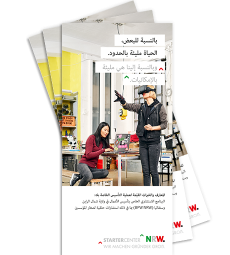 Cover des Beratungs-Flyers auf Arabisch